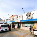 맘모스회센타3호