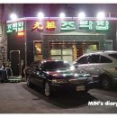 원조마포갈비 이미지