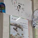 그집국수랑청국장 이미지