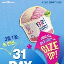 베스킨라빈스 아이스크림 이미지
