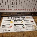 니쿠마루 | 후쿠오카 하카타 야키니쿠 맛집 후기: 야키니쿠 사카바 니쿠마루 하루요시점（焼肉酒場 肉まる 春吉店...