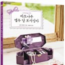 보석상자 이미지