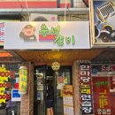 충성냉면 - 관악구 남부순환로231길 5 | 대구 가성비 고기집 충성갈비 후기｜돼지갈비 1인분 3,900원! 삼겹살 20인분 먹고 온 가족외식 맛집