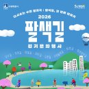 수원-2026 이미지