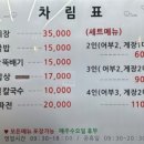 어부밥상 - 여수시 | 어부밥상