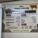 황소장터국밥 이미지