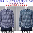 ■이원재 (남)LWJ 로고 집업티_5003■ ▶"초특가 세일!!!" 이미지