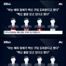 평화로운 대구중고나라 사기 백신구매의 전말 이미지