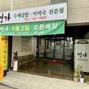 명가김밥미역국