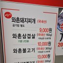 정창효원조와촌식당돼지찌개/(주)코끼리유 | 구미 옥계맛집 돼지찌개맛집 24시맛집 [정창효원조와촌식당] 옥계점 내돈내산 솔직후기