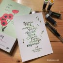 붓펜감성 수채캘리 이미지