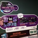 신세계노래연습장 | [평촌역 코인노래방] 판타스틱코인노래연습장 평촌역점 블루투스 꿀팁