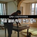 진영인테리어설비 이미지