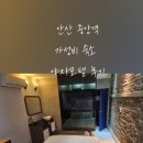 안산중앙호텔야자 네이버블로그