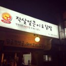 작살이얼큰이