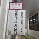 춘천동원학교 이미지