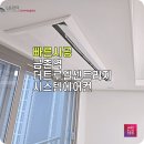 101-금촌2-101 | 금촌역더트루엘센트리지 LG 시스템에어컨 시공 전문 실제 현장 후기