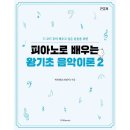 예스피아노 - 연수구 송도미래로 30 | 예스피아노