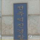 남전주카센타