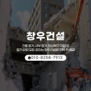 창우축산