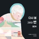 다시 봄 이미지