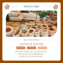 파주시티투어 평화관광(토요일) | 파주 문산오일장 장날 시간 주차 DMZ투어 할인 총정리