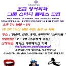 영어 초급 이미지