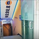 복싱히어로 의정부금오점 | 의정부복싱 복싱히어로 의정부금오점 위치가격운영시간