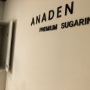 아나덴 슈가링왁싱 압구정역점 이미지