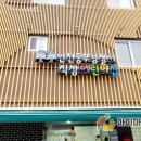 미곡초교병설유치원 이미지