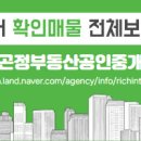 와이드시티공인중개사사무소 이미지