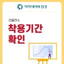 아이세이버 안경 소태점 이미지