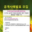 【공개사례발표】 12월 22일 대면 이미지