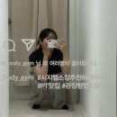 린바디짐
