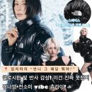 엘라B.J | 노스페이스 엘라 패딩 눕시 여성 다운 자켓 글로시한 빛 반사 감성 이건 진짜 못참지 김나영·전소미...
