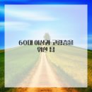 고려보청기 이미지