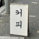 마칸로스터리 이미지