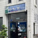 아느로식당 | 남해 현지인 맛집 가성비 백반이 맛있는 '아느로'