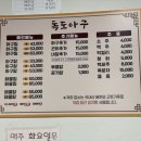 독도아구 이미지