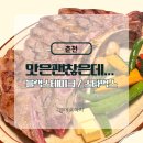 방송길 | (아빠생신 춘천 하루코스)블랙스테이크 춘천점 솔직후기｜의암호 스타벅스까지