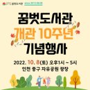 꿈벗도서관 이미지