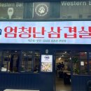 한천로139길 Daum카페