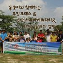 산천초목식당 - 동구 | 돌콩이쿠킹크래스와 산천초목바베큐파티 즐거운 후기