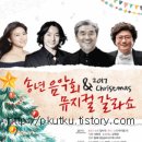 송년 음악회 <뮤지컬 갈라쇼> 이미지