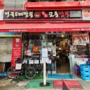 교동짬뽕회현역남대문 | 서울) 중구 남대문시장 맛집 명가교동짬뽕 회현역남대문1호점 내돈내산