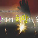 바보에게 희망이 있다!(잠언 26장 12절, 잠언 29장 20절) 이미지