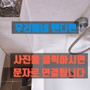 혁진약품(주) | 코팅, 페인트 벗겨지고 까진 욕조 복원하기