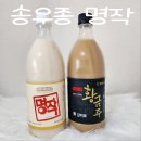 명인세탁기술센터 | 대한명인이 직접 빚은 술 송우종명가 막걸리 황금주