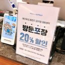 피자알볼로목동본점 | 목동 피자 맛집 추천 "피자알볼로 목동본점" sUPer목동피자, 치크볶 포장 만족후기