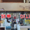 깡돼후 야시장 네이버블로그